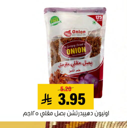 Onion available at Al Amer Market in KSA, Saudi Arabia, Saudi - Al Hasa