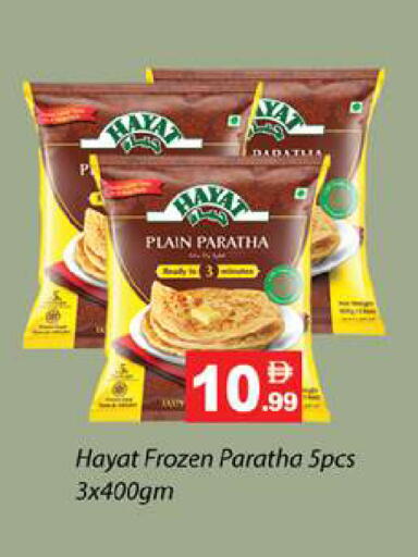 available at Gulf Hypermarket LLC in UAE - Ras al Khaimah