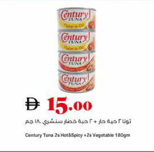 available at Trolleys Supermarket in UAE - Dubai
