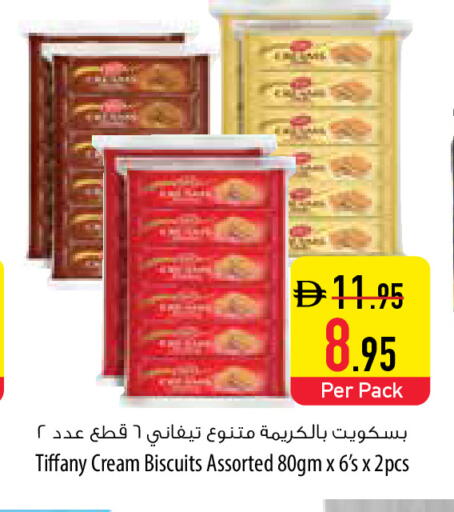 available at السفير ماركت in الإمارات العربية المتحدة , الامارات - ٱلْفُجَيْرَة‎