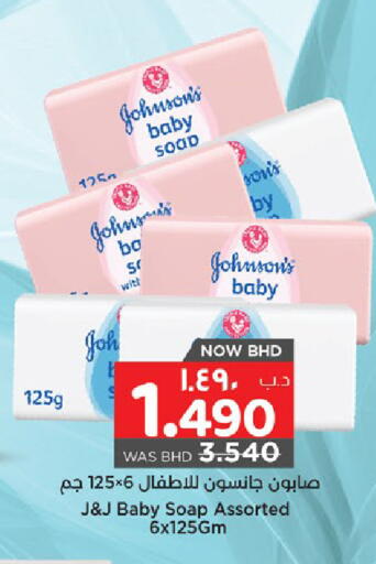 available at نستو in البحرين