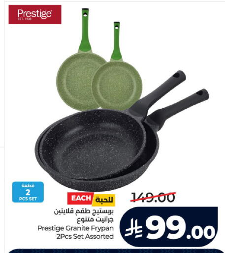 available at LULU Hypermarket in KSA, Saudi Arabia, Saudi - Riyadh