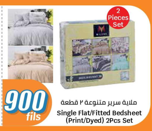 available at سيتي هايبرماركت in الكويت - محافظة الجهراء