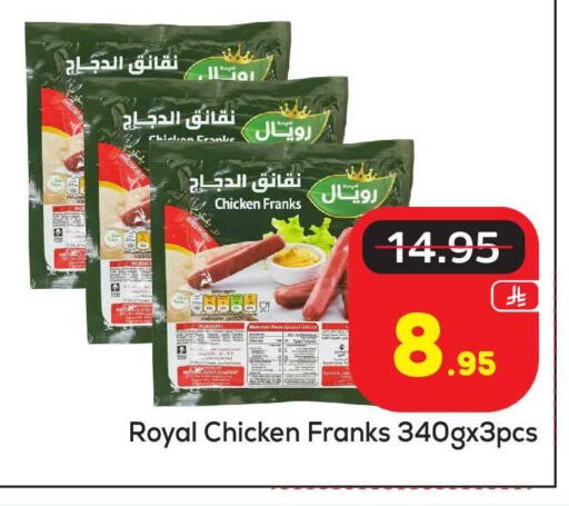 available at مكة هايبرماركت in مملكة العربية السعودية, السعودية, سعودية - الرياض