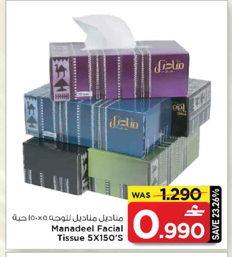 available at مارك & سايف in عُمان - مسقط‎