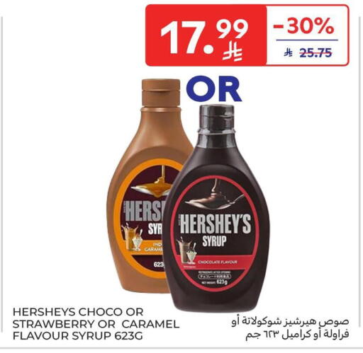 Strawberry available at كارفور in مملكة العربية السعودية, السعودية, سعودية - الرياض