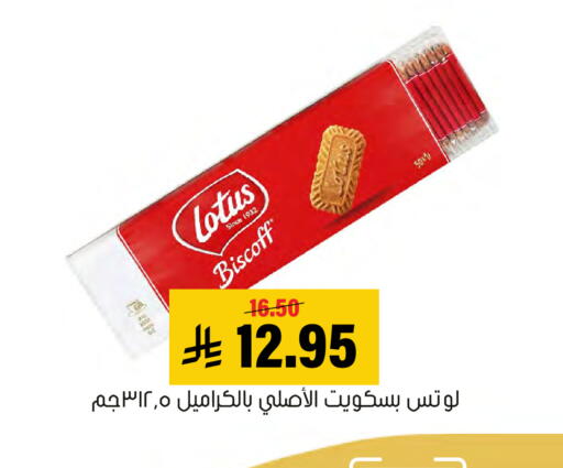 available at العامر للتسوق in مملكة العربية السعودية, السعودية, سعودية - الأحساء‎
