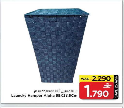 available at مارك & سايف in عُمان - مسقط‎