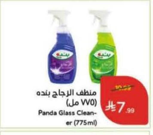 available at هايبر بنده in مملكة العربية السعودية, السعودية, سعودية - الخفجي