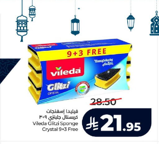 available at LULU Hypermarket in KSA, Saudi Arabia, Saudi - Jeddah