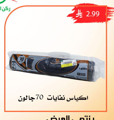 available at ركن العائلة in مملكة العربية السعودية, السعودية, سعودية - الرياض