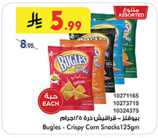 available at Bin Dawood in KSA, Saudi Arabia, Saudi - Medina