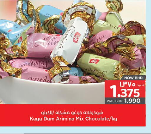 available at NESTO  in Bahrain