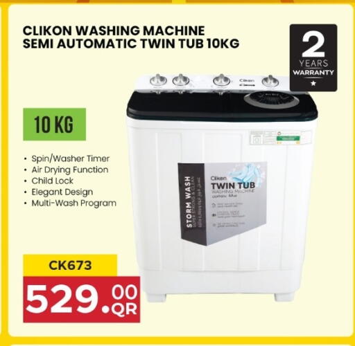 available at روابي هايبرماركت in قطر - أم صلال