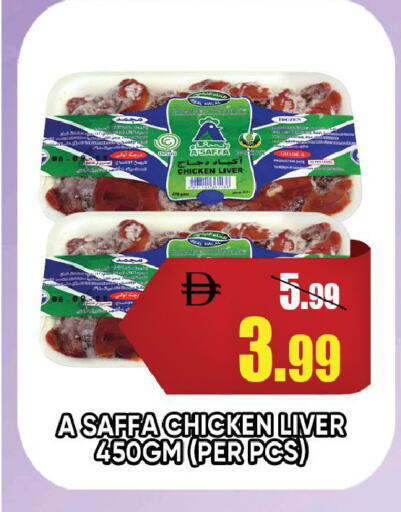 available at Leptis Hypermarket  in UAE - Ras al Khaimah