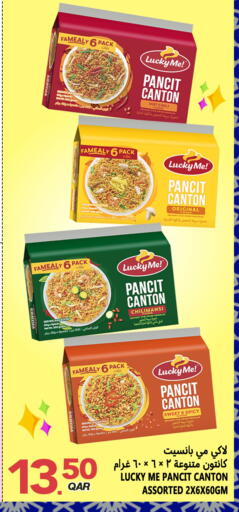 available at قصر الأغذية هايبرماركت in قطر - الدوحة