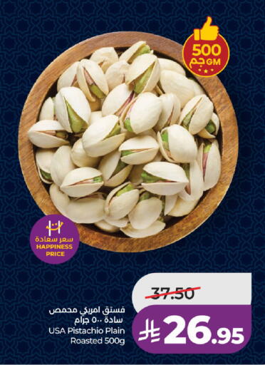 available at لولو هايبرماركت in مملكة العربية السعودية, السعودية, سعودية - عنيزة