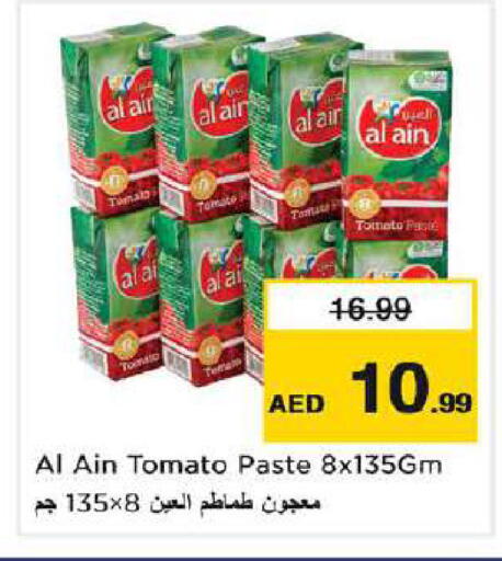 Tomato available at نستو هايبرماركت in الإمارات العربية المتحدة , الامارات - دبي