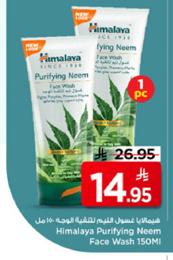 available at Mark & Save in KSA, Saudi Arabia, Saudi - Riyadh