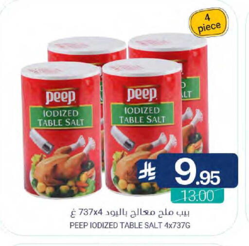 available at Muntazah Markets in KSA, Saudi Arabia, Saudi - Qatif