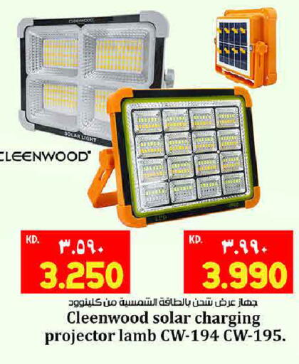 available at هايبر ماركت كابايان in الكويت - مدينة الكويت