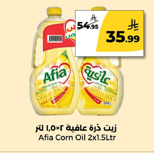 available at Danah Daily Fresh in KSA, Saudi Arabia, Saudi - Riyadh