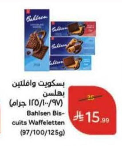 available at هايبر بنده in مملكة العربية السعودية, السعودية, سعودية - بيشة