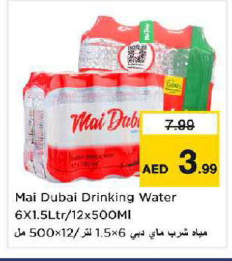 available at Nesto Hypermarket in UAE - Dubai