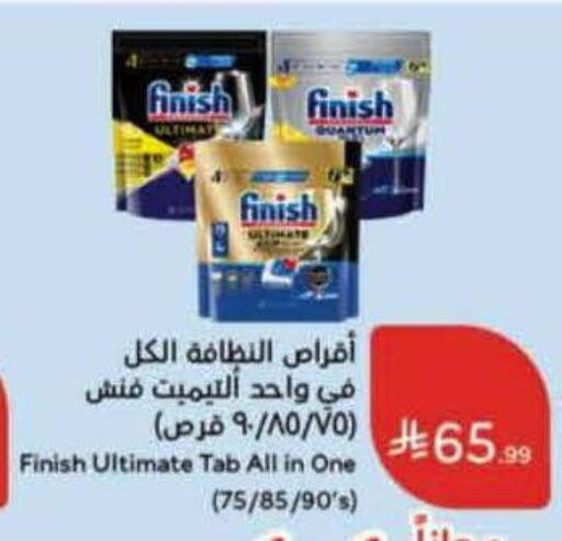 available at Hyper Panda in KSA, Saudi Arabia, Saudi - Khamis Mushait