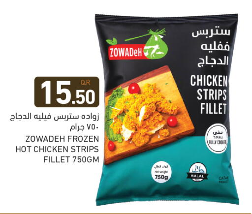 available at Aswaq Ramez in Qatar - Al Wakra