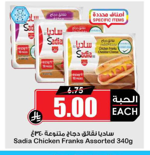 available at أسواق النخبة in مملكة العربية السعودية, السعودية, سعودية - محايل