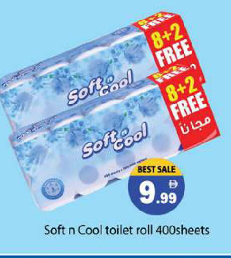 available at Gulf Hypermarket LLC in UAE - Ras al Khaimah