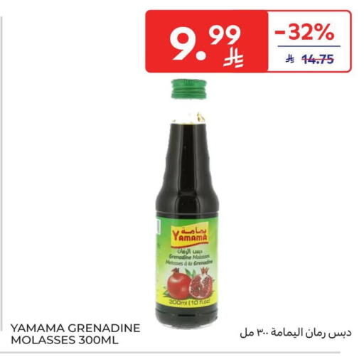 available at كارفور in مملكة العربية السعودية, السعودية, سعودية - الرياض