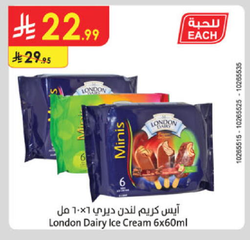 available at الدانوب in مملكة العربية السعودية, السعودية, سعودية - الخرج