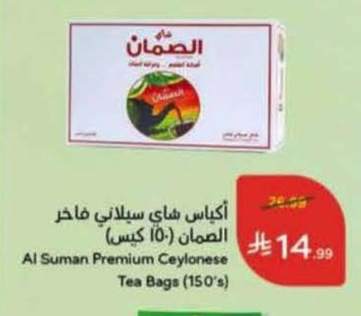 available at هايبر بنده in مملكة العربية السعودية, السعودية, سعودية - أبها