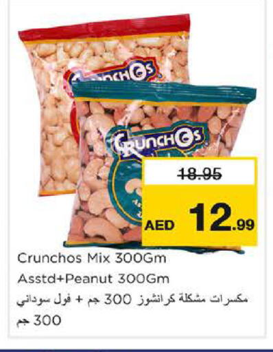 available at Nesto Hypermarket in UAE - Dubai
