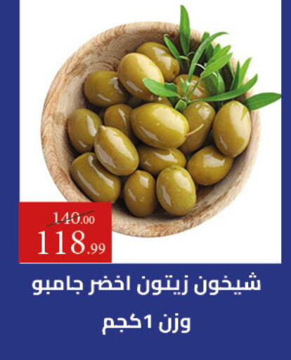 available at Grandy Hypermarket in Egypt - Cairo
