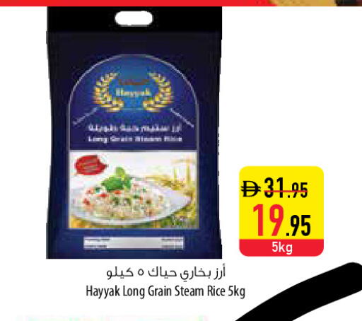 available at السفير ماركت in الإمارات العربية المتحدة , الامارات - ٱلْعَيْن‎