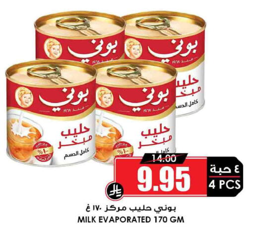 available at Prime Supermarket in KSA, Saudi Arabia, Saudi - Wadi ad Dawasir