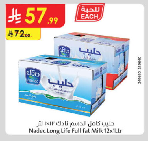 available at الدانوب in مملكة العربية السعودية, السعودية, سعودية - الطائف