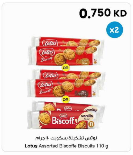 Vanilla available at The Sultan Center in Kuwait - Ahmadi Governorate