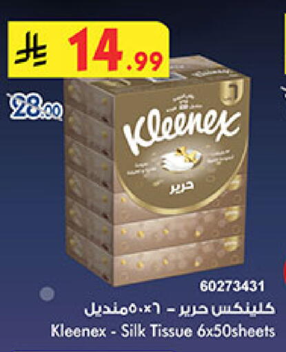 available at Bin Dawood in KSA, Saudi Arabia, Saudi - Jeddah