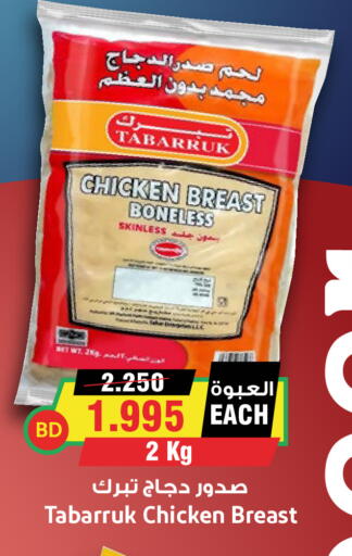 available at Prime Markets in Bahrain