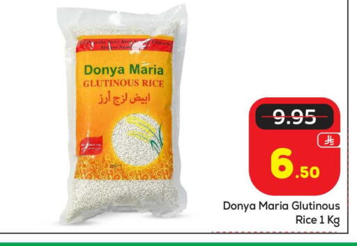 available at مكة هايبرماركت in مملكة العربية السعودية, السعودية, سعودية - الرياض