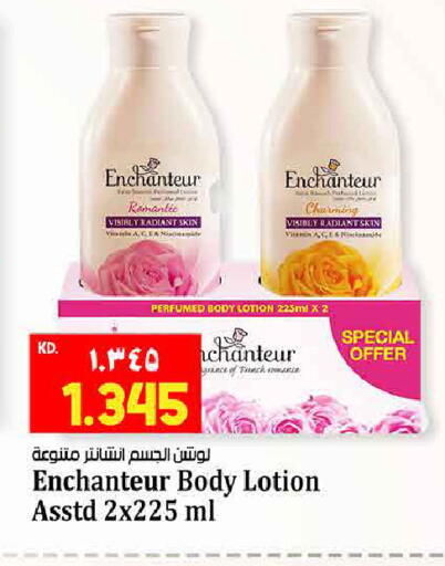 available at هايبر ماركت كابايان in الكويت - مدينة الكويت