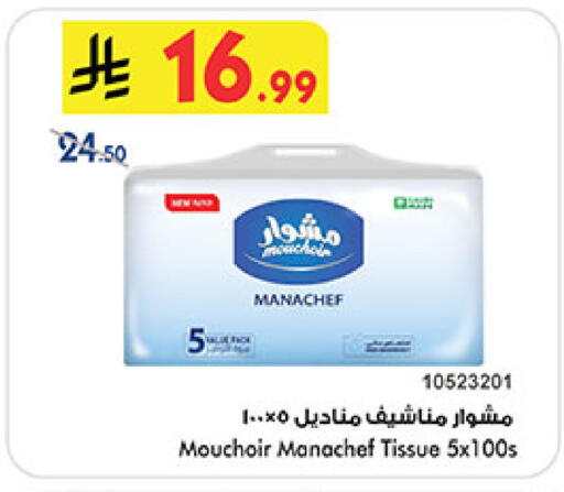 available at بن داود in مملكة العربية السعودية, السعودية, سعودية - مكة المكرمة