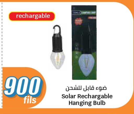 available at سيتي هايبرماركت in الكويت - محافظة الجهراء