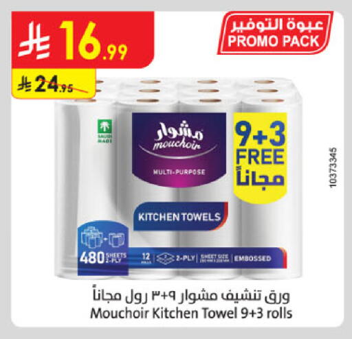 available at Danube in KSA, Saudi Arabia, Saudi - Unayzah