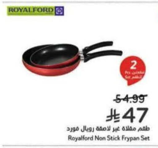 available at هايبر بنده in مملكة العربية السعودية, السعودية, سعودية - محايل