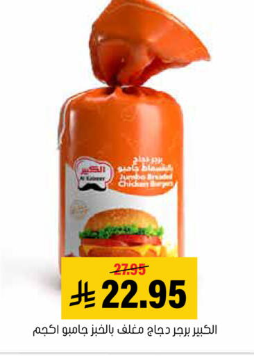 available at العامر للتسوق in مملكة العربية السعودية, السعودية, سعودية - الأحساء‎